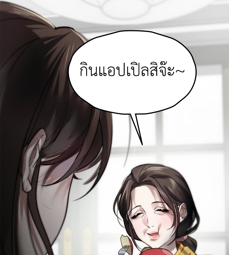 ช้าไปไหมถ้าจะรัก - หน้า 57