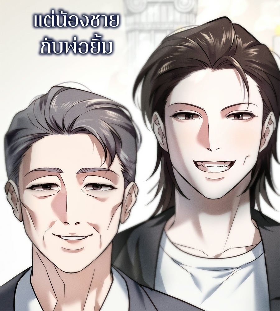 ช้าไปไหมถ้าจะรัก - หน้า 6