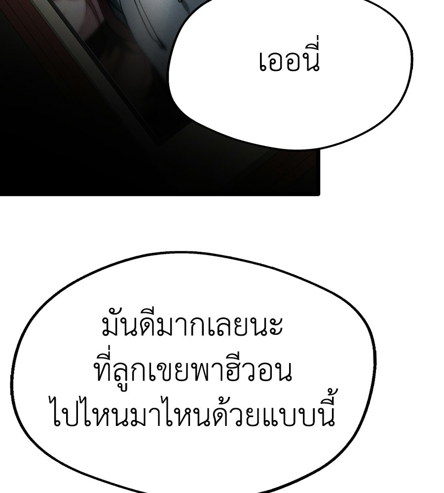 ช้าไปไหมถ้าจะรัก - หน้า 63