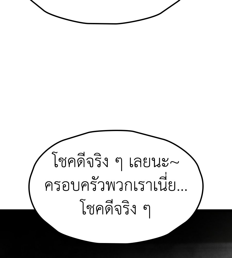 ช้าไปไหมถ้าจะรัก - หน้า 67