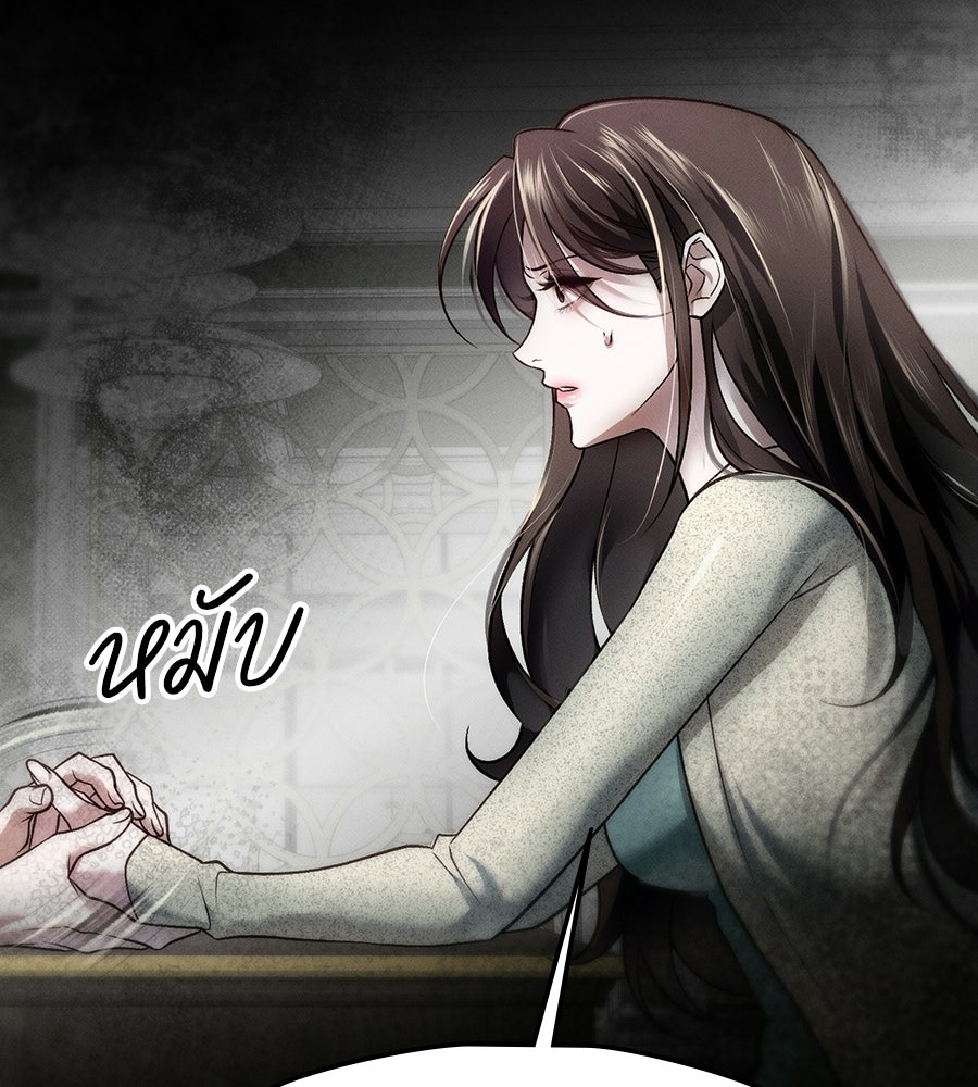 ช้าไปไหมถ้าจะรัก - หน้า 68