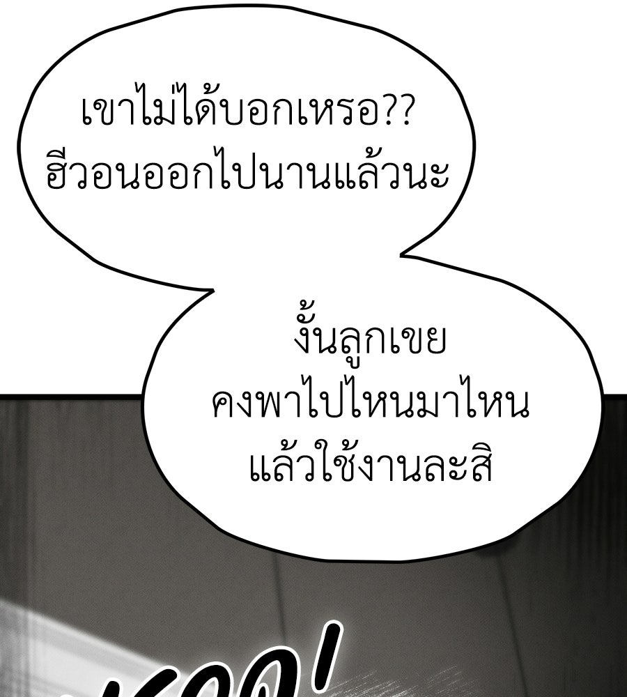 ช้าไปไหมถ้าจะรัก - หน้า 70