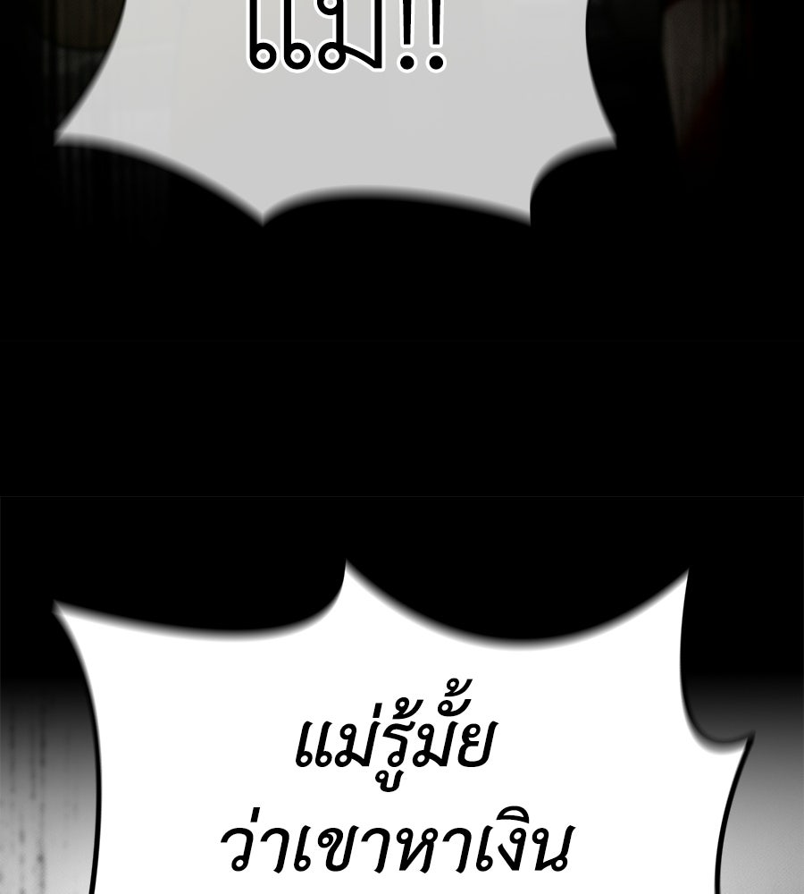 ช้าไปไหมถ้าจะรัก - หน้า 72