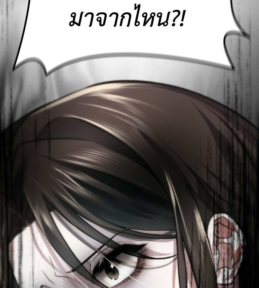 ช้าไปไหมถ้าจะรัก - หน้า 73