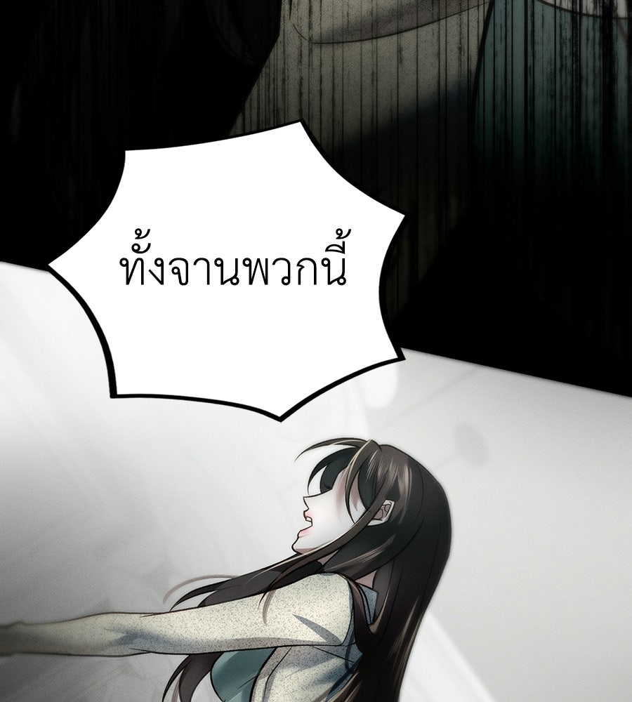 ช้าไปไหมถ้าจะรัก - หน้า 75