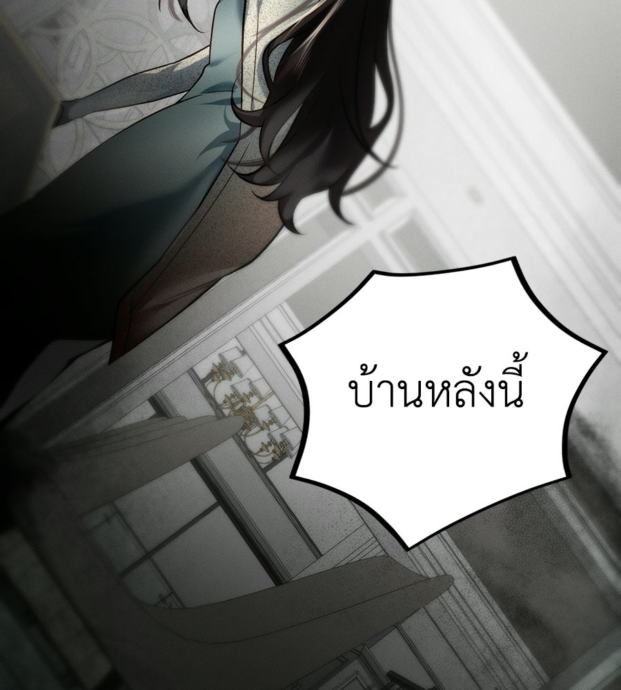 ช้าไปไหมถ้าจะรัก - หน้า 76
