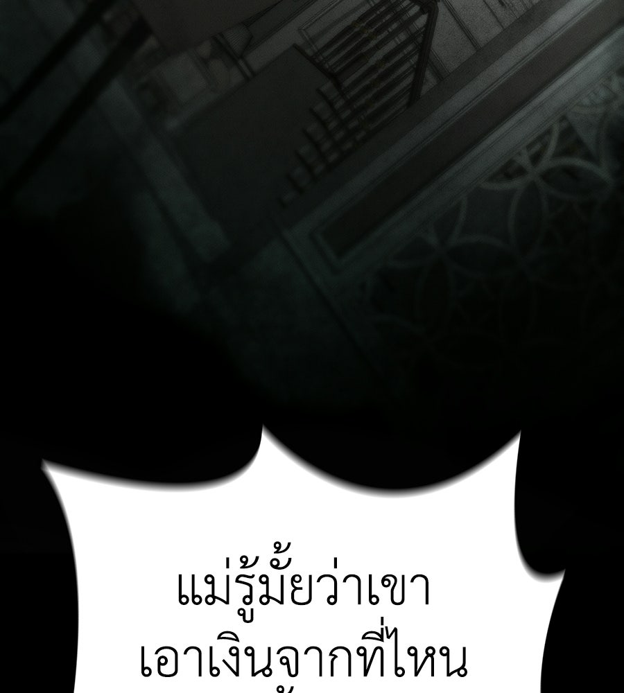 ช้าไปไหมถ้าจะรัก - หน้า 77
