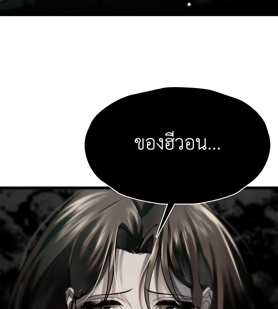 ช้าไปไหมถ้าจะรัก - หน้า 80