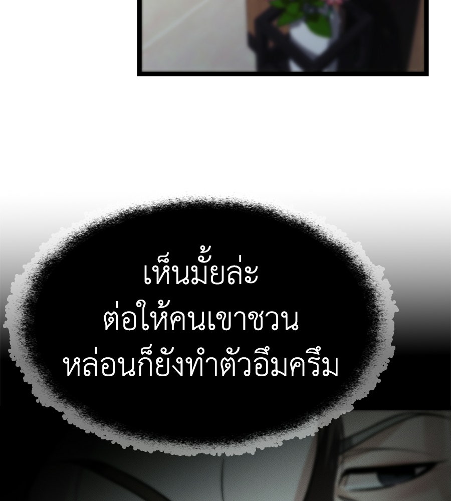 ช้าไปไหมถ้าจะรัก - หน้า 112