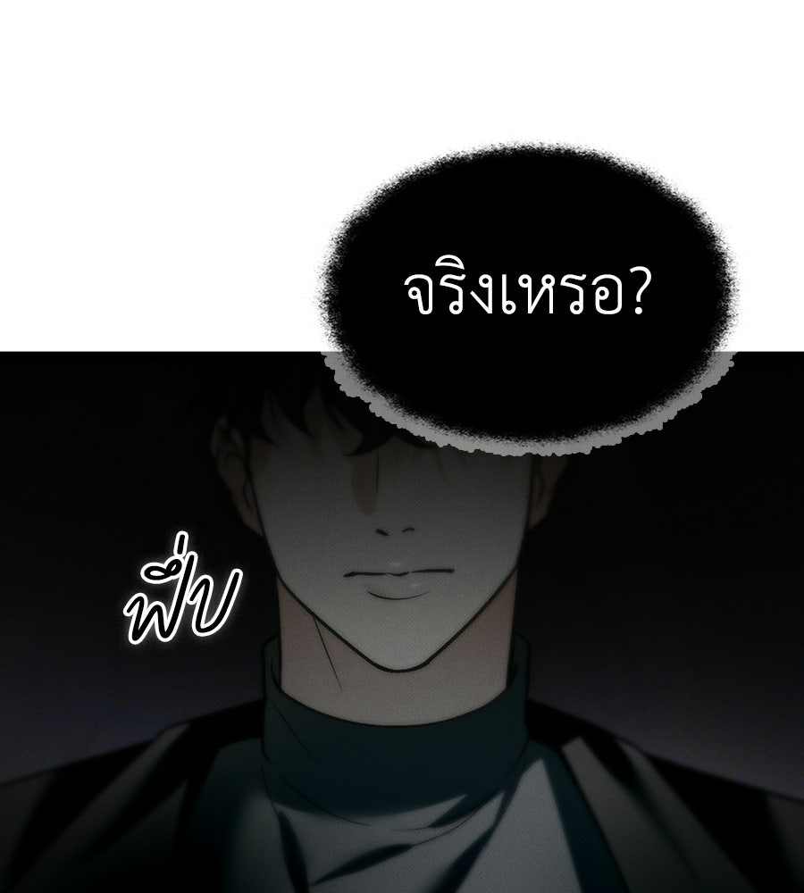 ช้าไปไหมถ้าจะรัก - หน้า 116