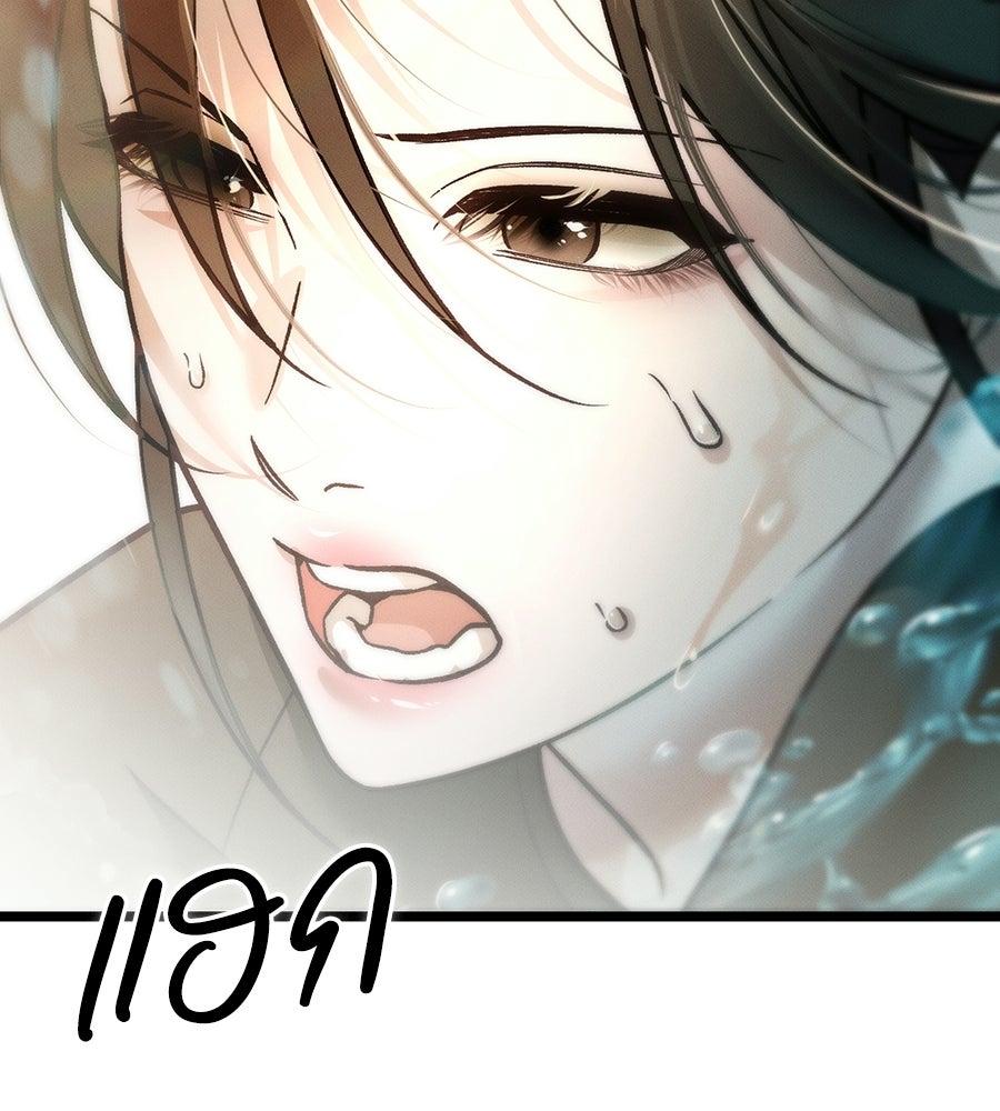ช้าไปไหมถ้าจะรัก - หน้า 142