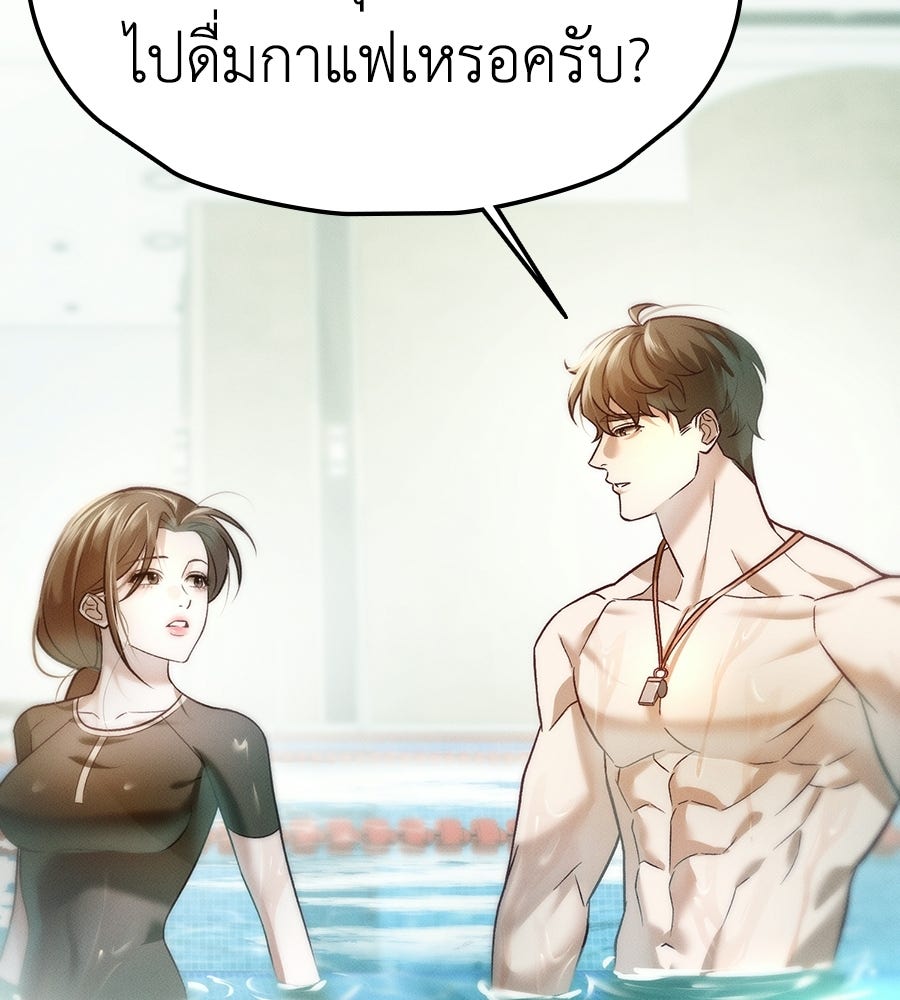 ช้าไปไหมถ้าจะรัก - หน้า 148