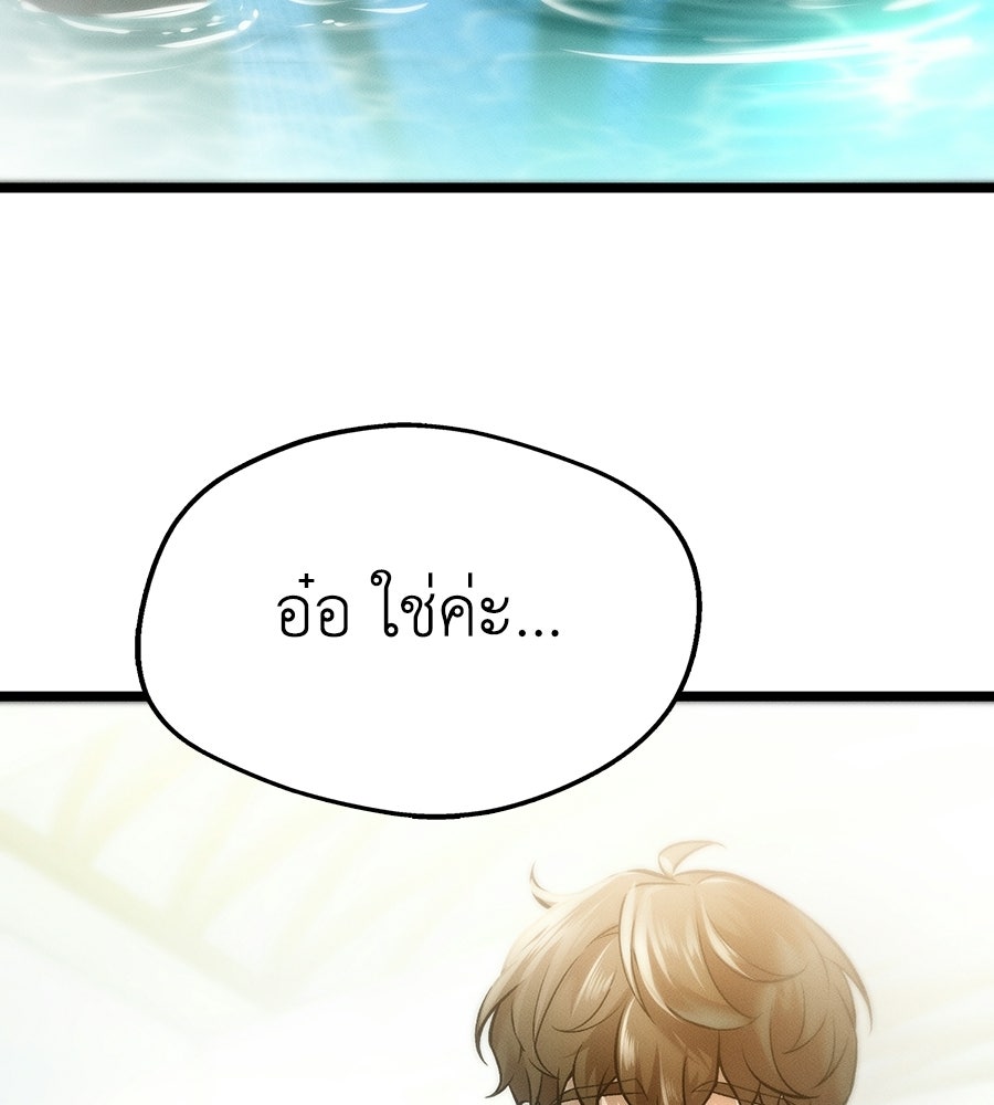 ช้าไปไหมถ้าจะรัก - หน้า 149
