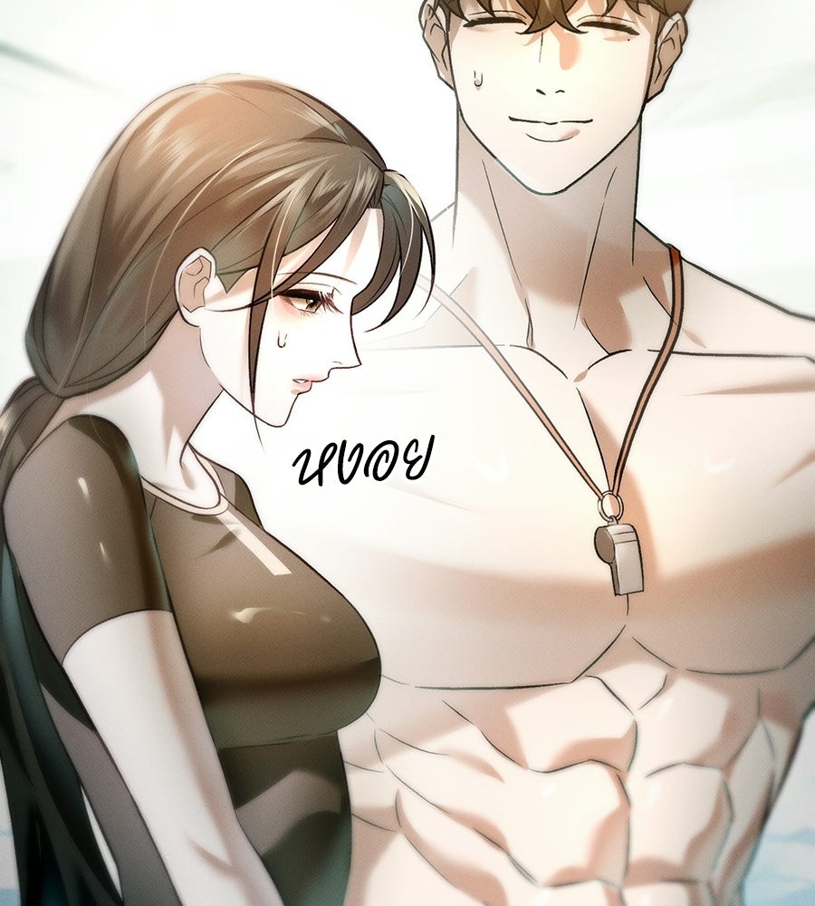 ช้าไปไหมถ้าจะรัก - หน้า 150