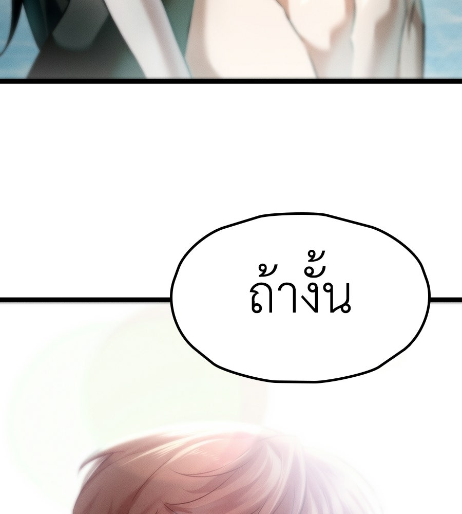 ช้าไปไหมถ้าจะรัก - หน้า 151