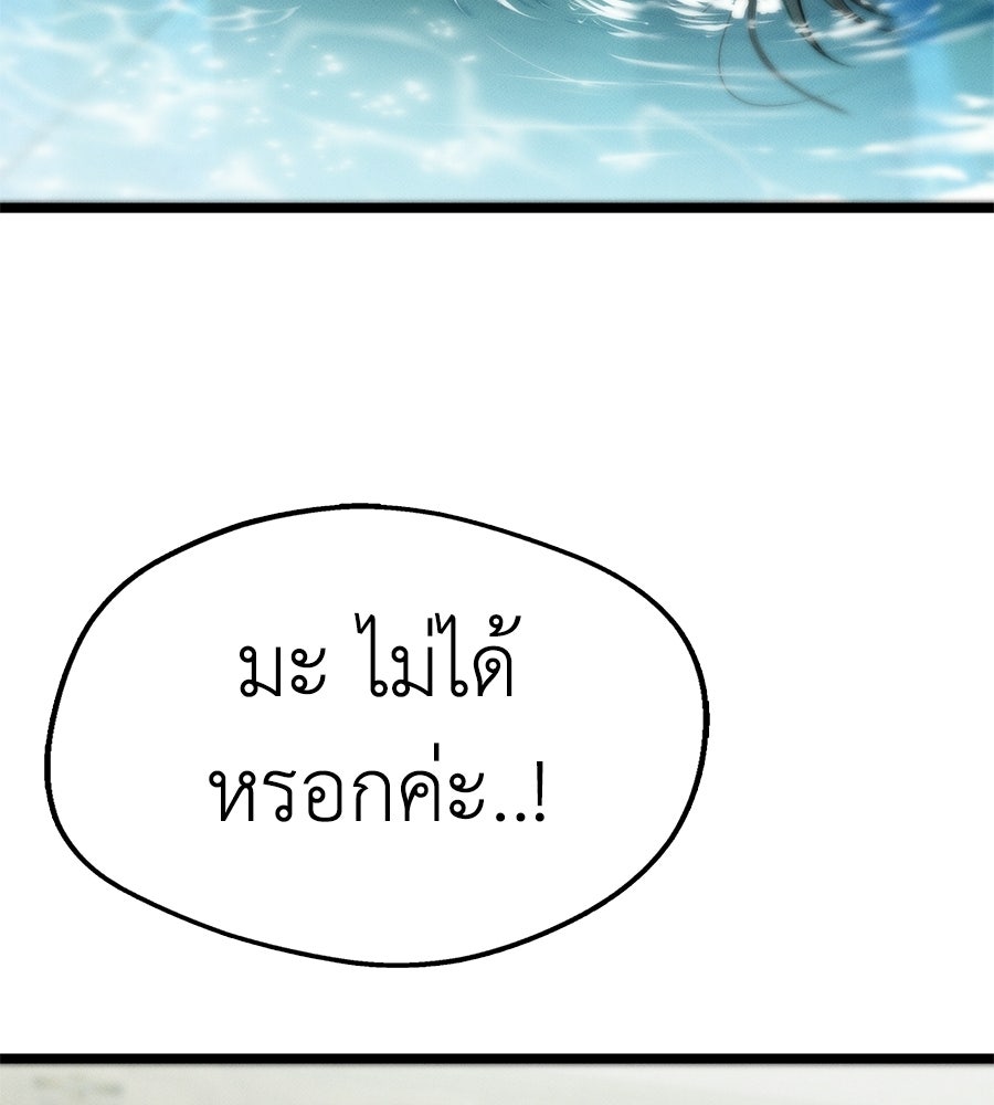 ช้าไปไหมถ้าจะรัก - หน้า 166