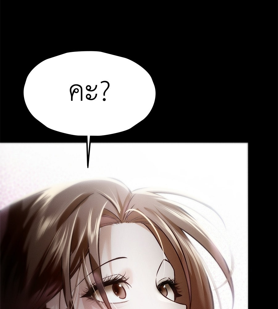 ช้าไปไหมถ้าจะรัก - หน้า 18