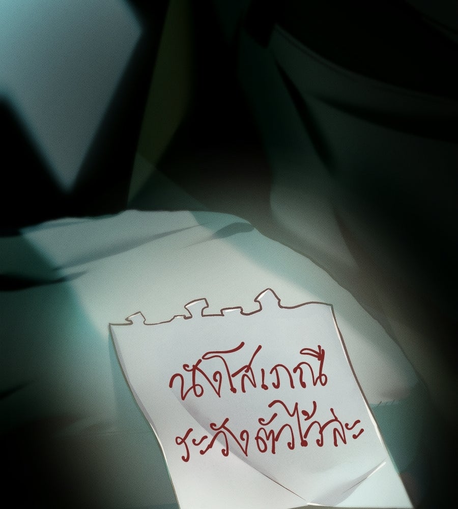 ช้าไปไหมถ้าจะรัก - หน้า 191