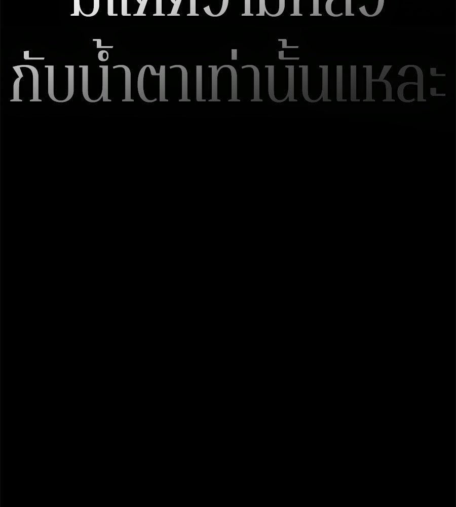 ช้าไปไหมถ้าจะรัก - หน้า 199