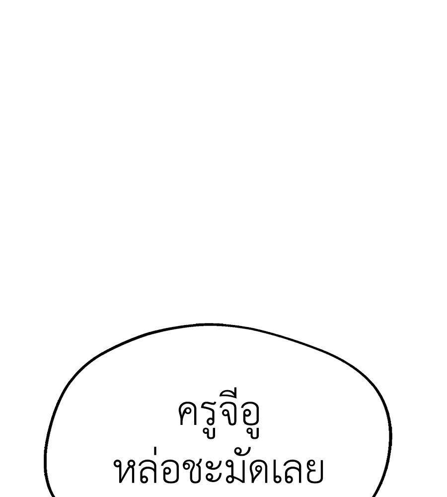ช้าไปไหมถ้าจะรัก - หน้า 2