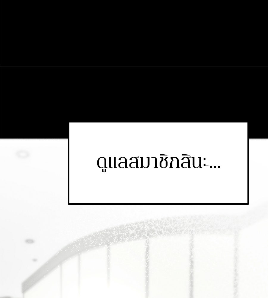 ช้าไปไหมถ้าจะรัก - หน้า 22