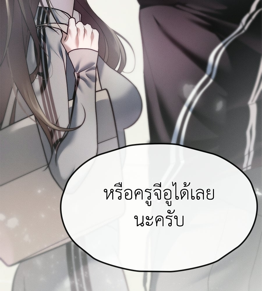 ช้าไปไหมถ้าจะรัก - หน้า 28