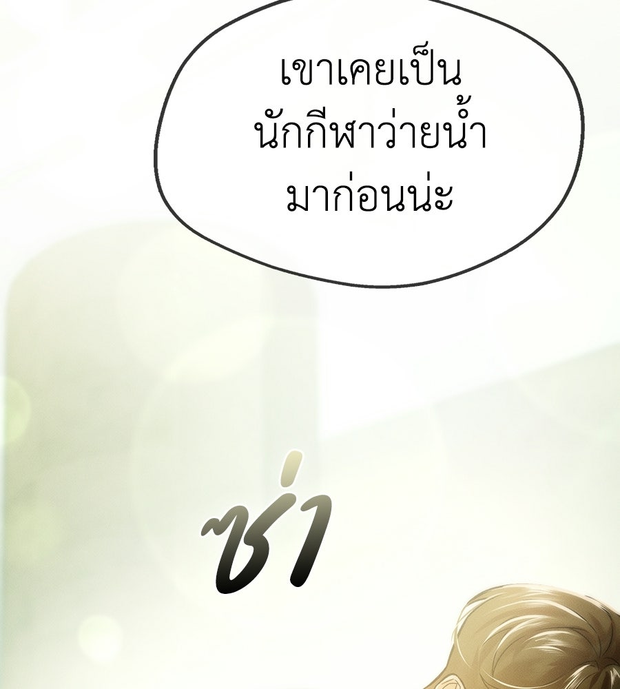 ช้าไปไหมถ้าจะรัก - หน้า 4