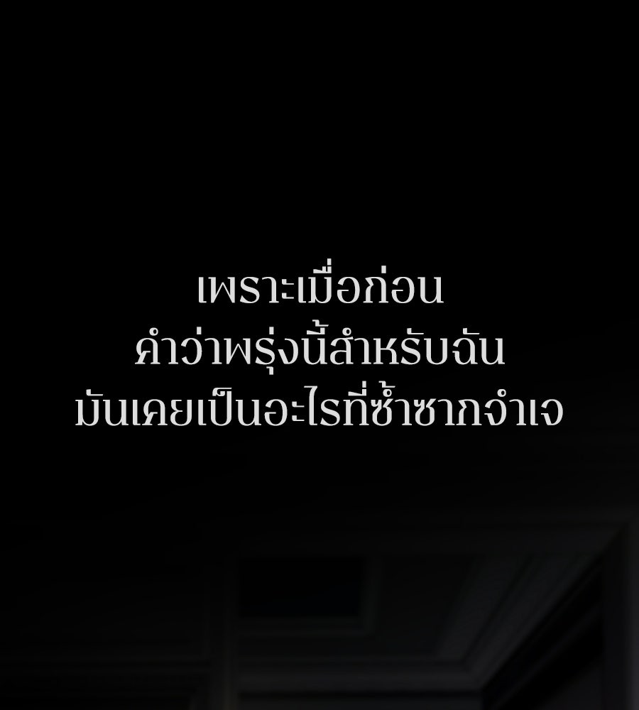 ช้าไปไหมถ้าจะรัก - หน้า 40