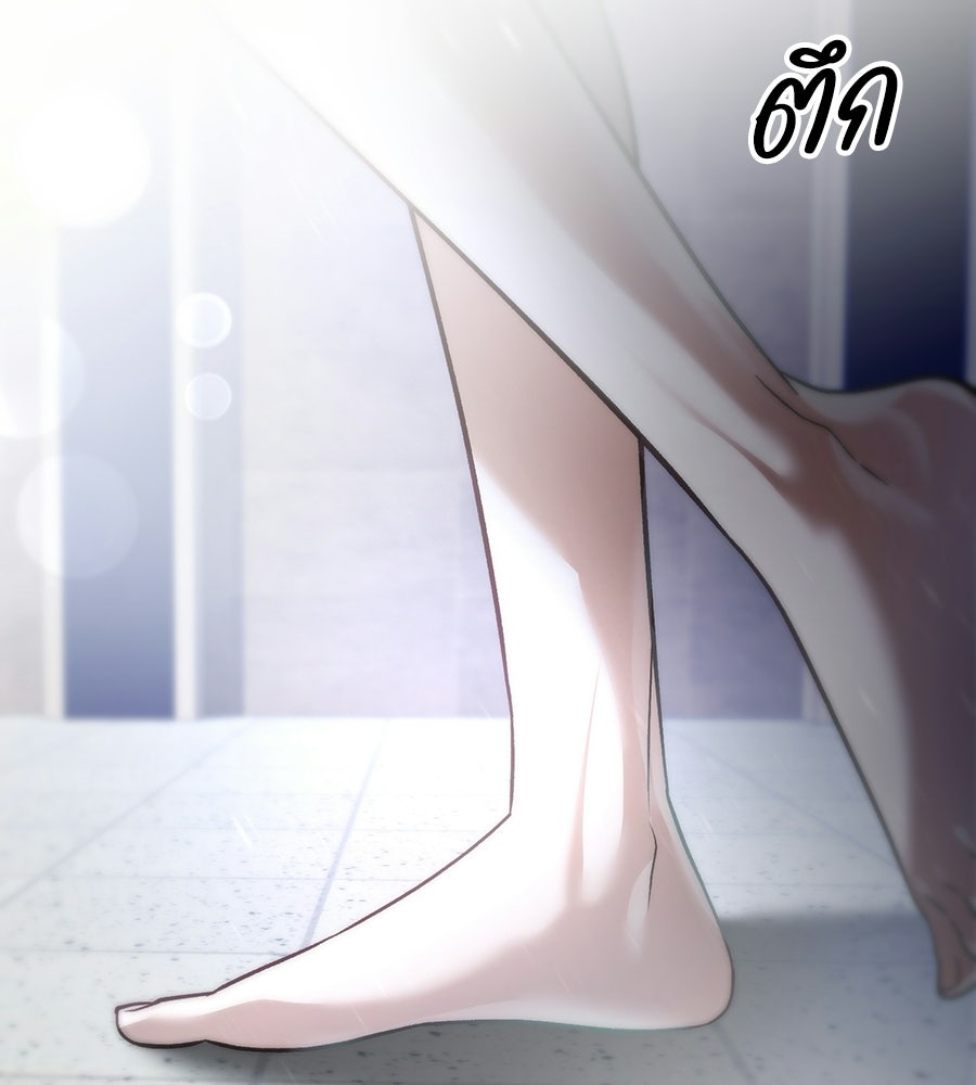 ช้าไปไหมถ้าจะรัก - หน้า 43