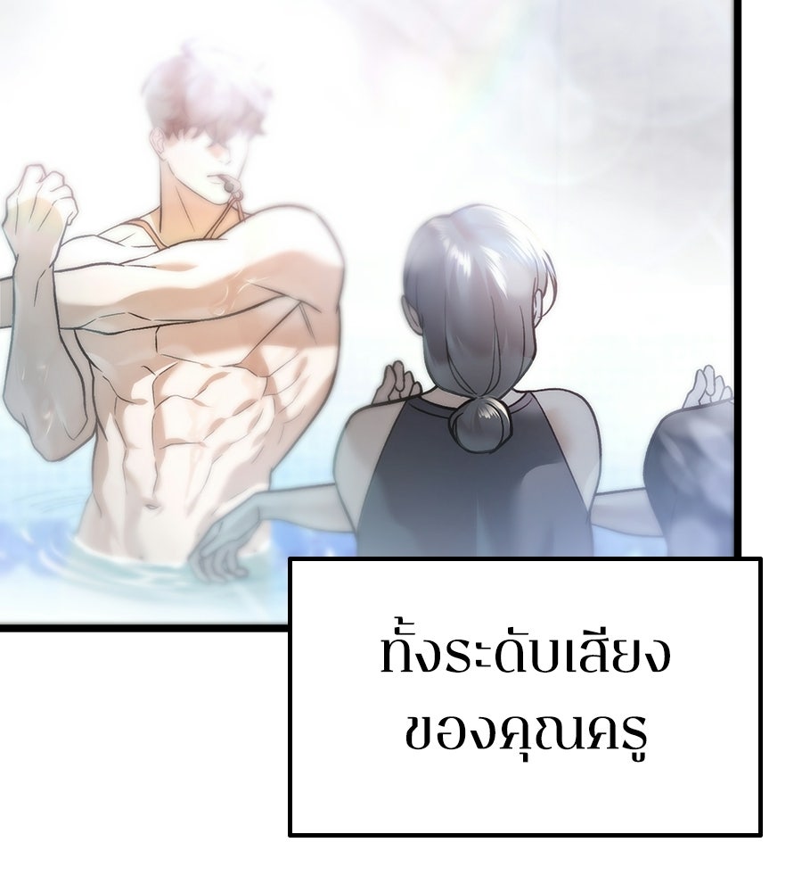 ช้าไปไหมถ้าจะรัก - หน้า 52
