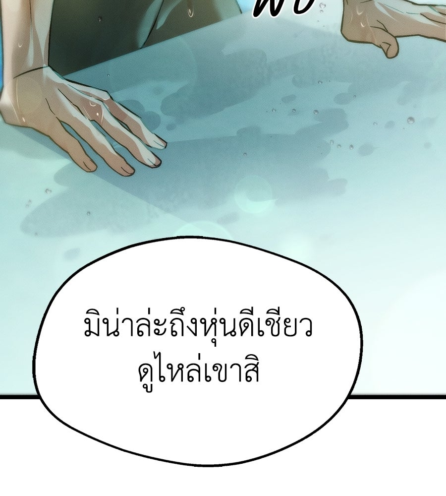 ช้าไปไหมถ้าจะรัก - หน้า 6