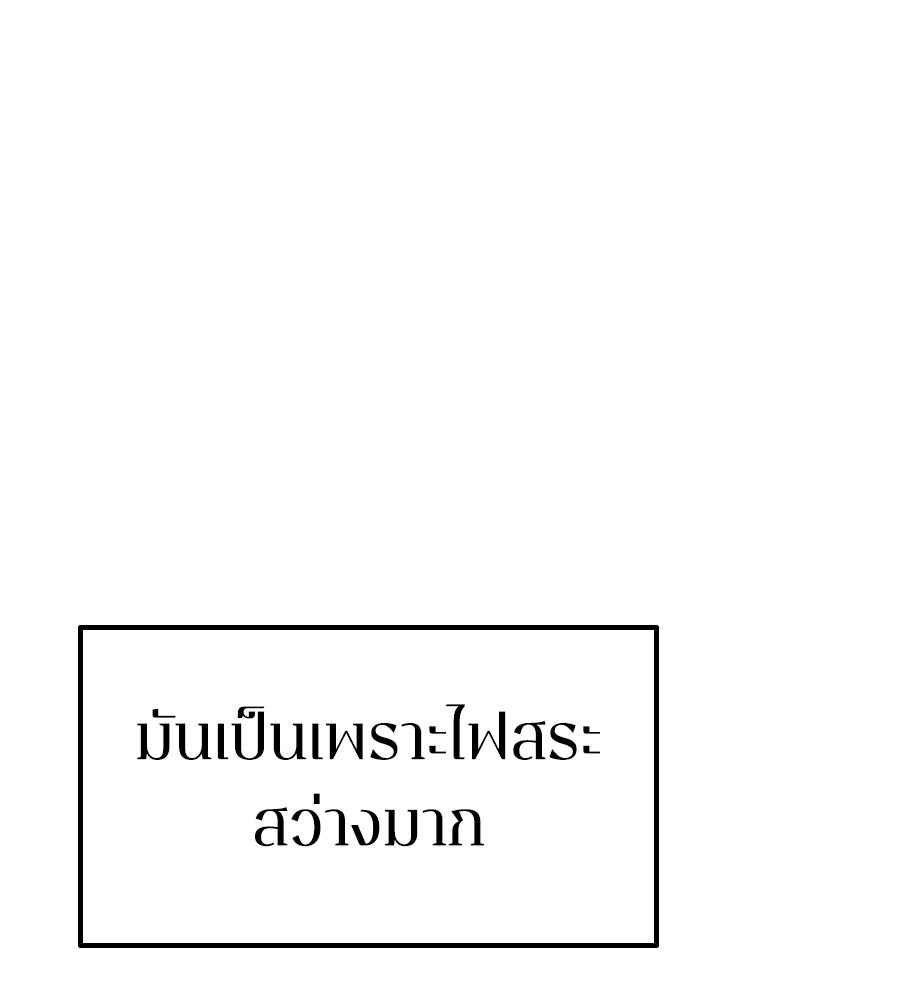 ช้าไปไหมถ้าจะรัก - หน้า 69