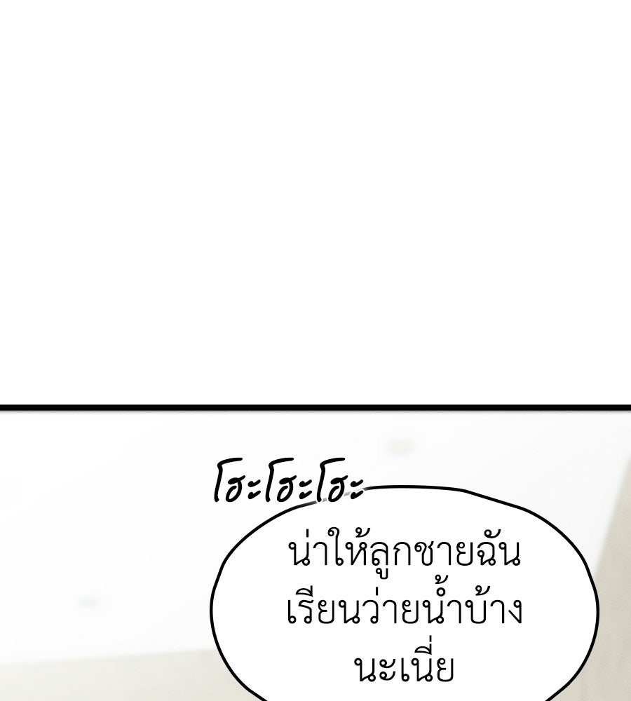 ช้าไปไหมถ้าจะรัก - หน้า 7