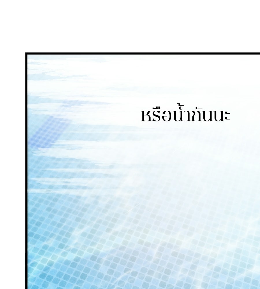 ช้าไปไหมถ้าจะรัก - หน้า 70