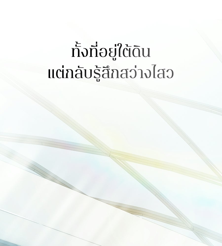 ช้าไปไหมถ้าจะรัก - หน้า 72