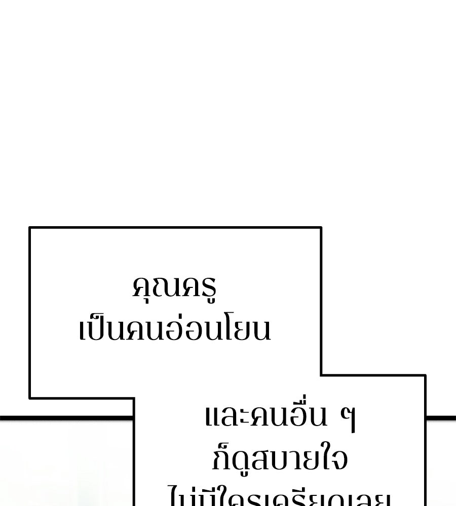 ช้าไปไหมถ้าจะรัก - หน้า 74