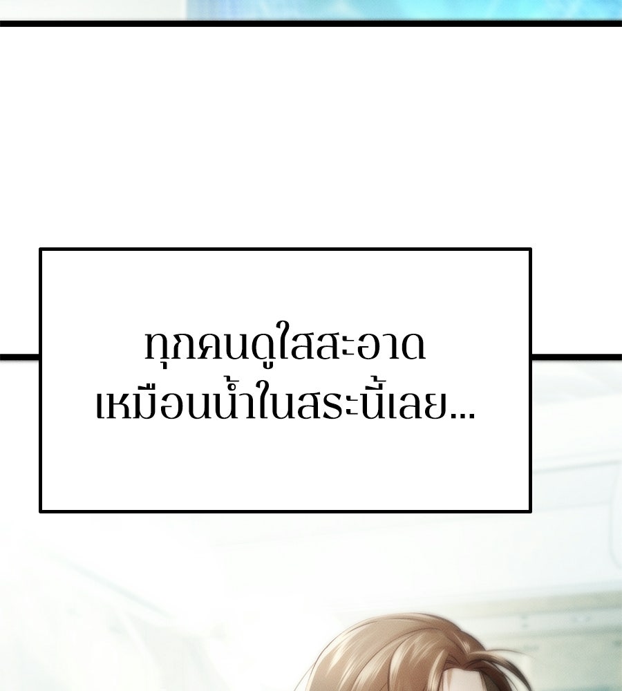 ช้าไปไหมถ้าจะรัก - หน้า 76
