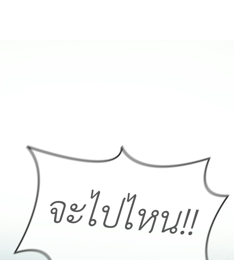 ช้าไปไหมถ้าจะรัก - หน้า 78