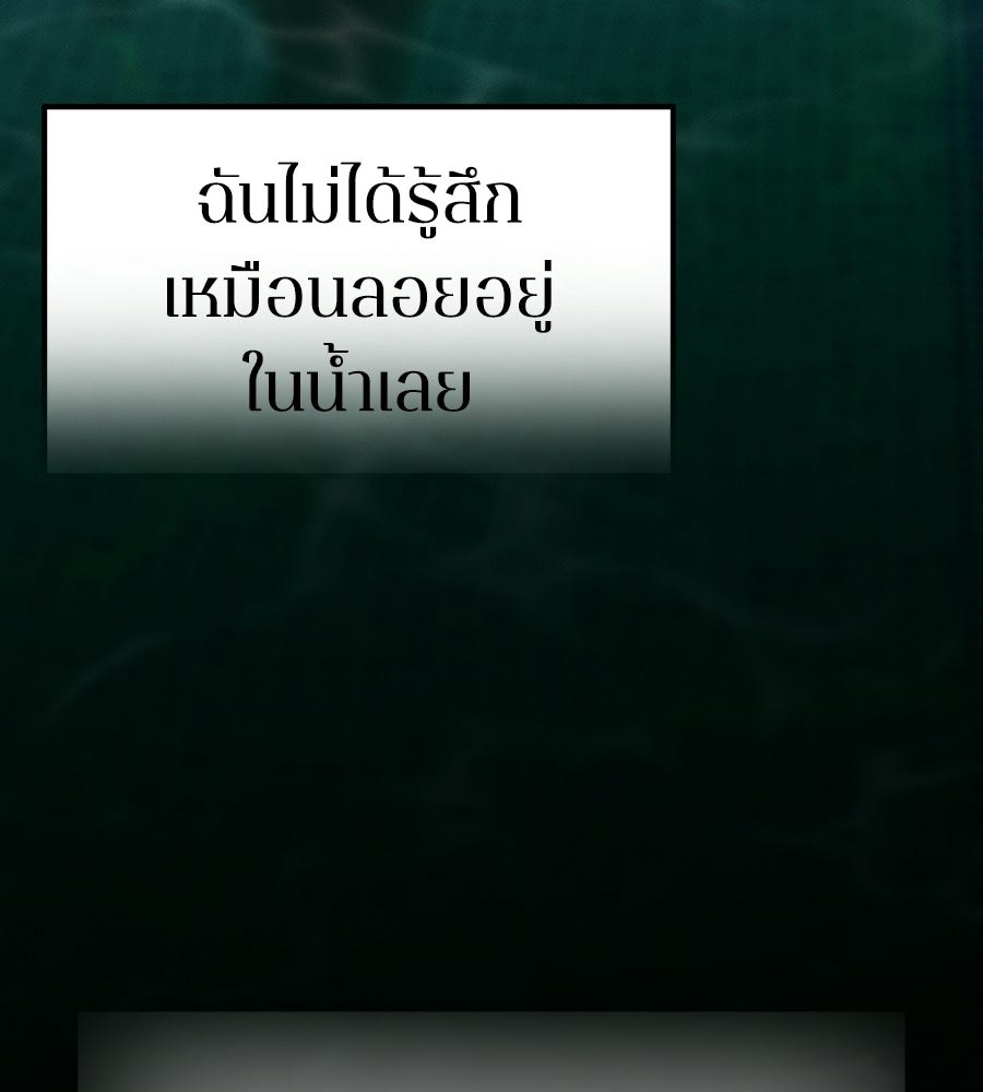 ช้าไปไหมถ้าจะรัก - หน้า 89