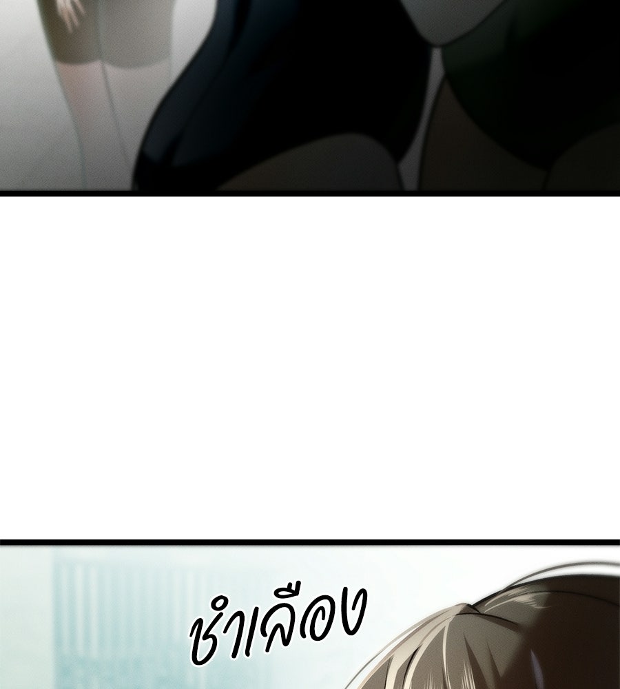 ช้าไปไหมถ้าจะรัก - หน้า 9