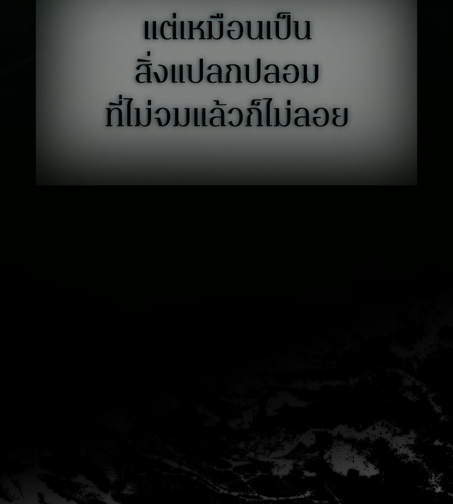 ช้าไปไหมถ้าจะรัก - หน้า 90