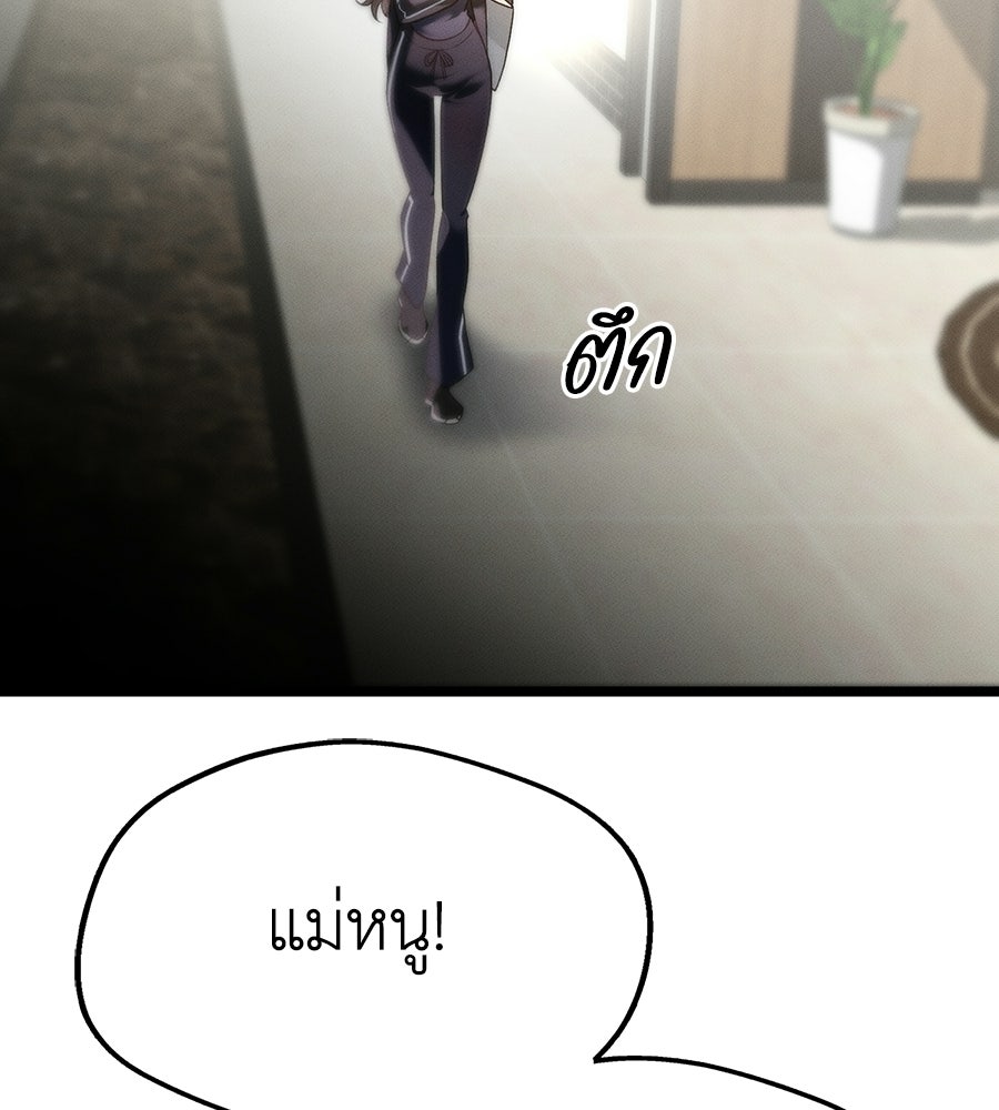 ช้าไปไหมถ้าจะรัก - หน้า 97