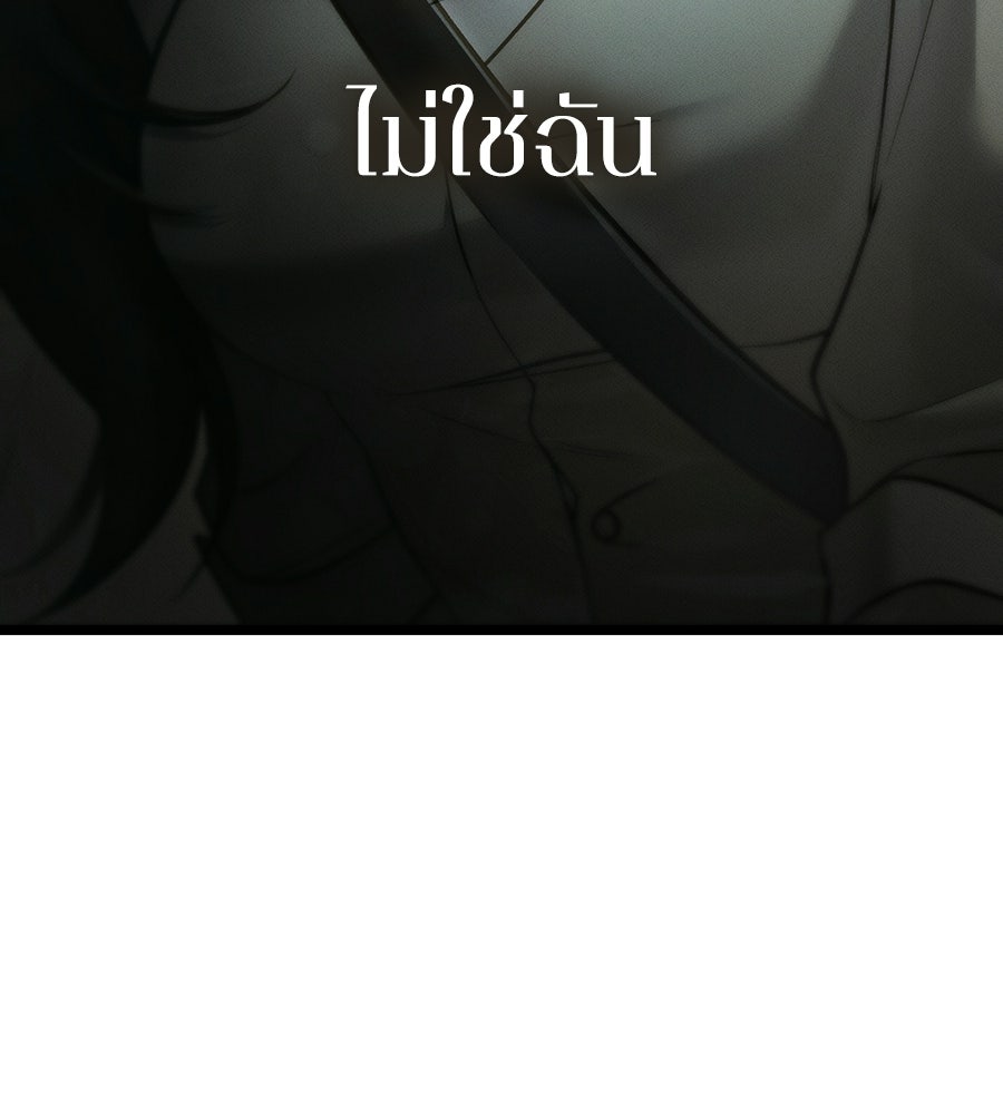 ช้าไปไหมถ้าจะรัก - หน้า 115