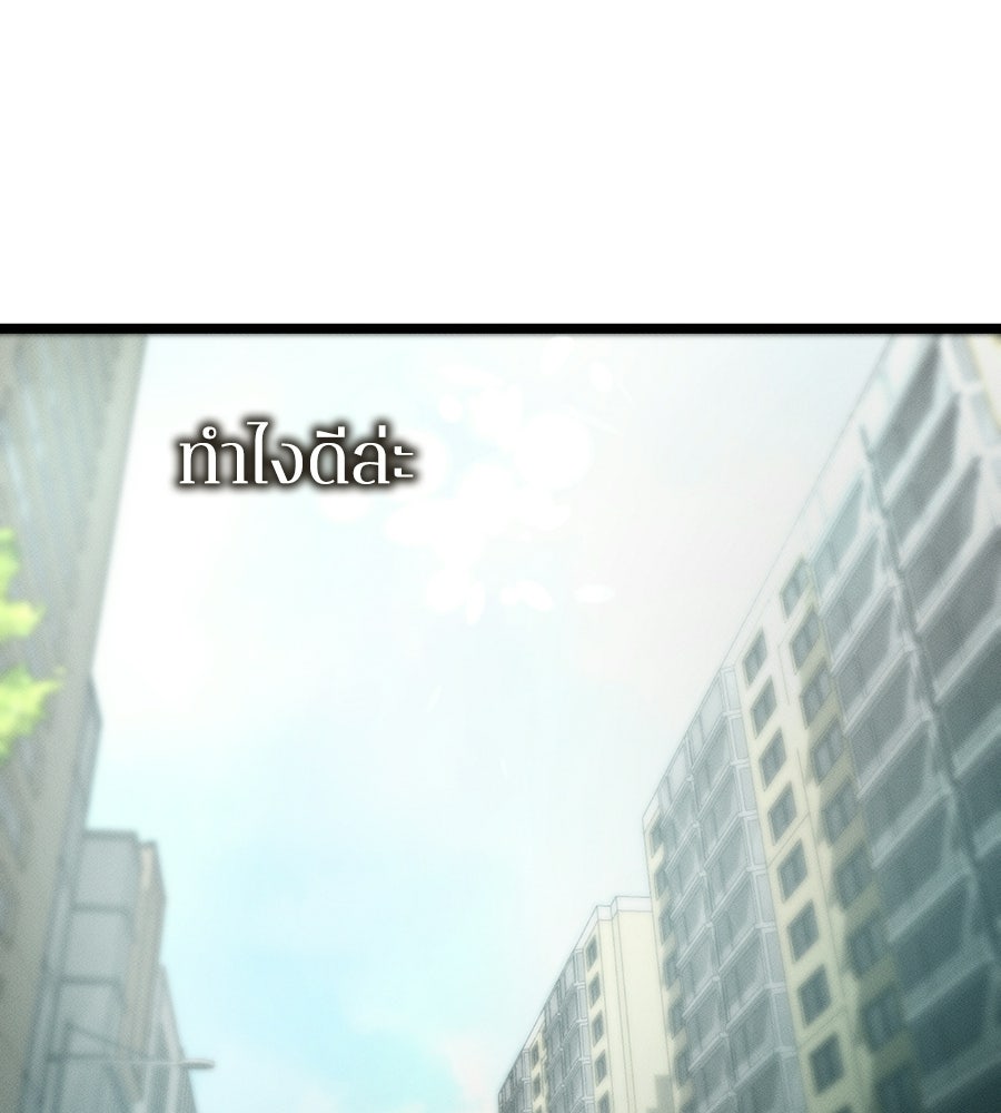 ช้าไปไหมถ้าจะรัก - หน้า 116