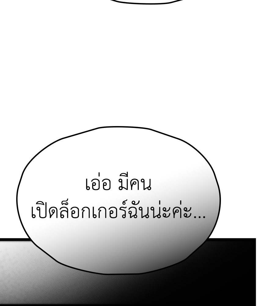 ช้าไปไหมถ้าจะรัก - หน้า 12