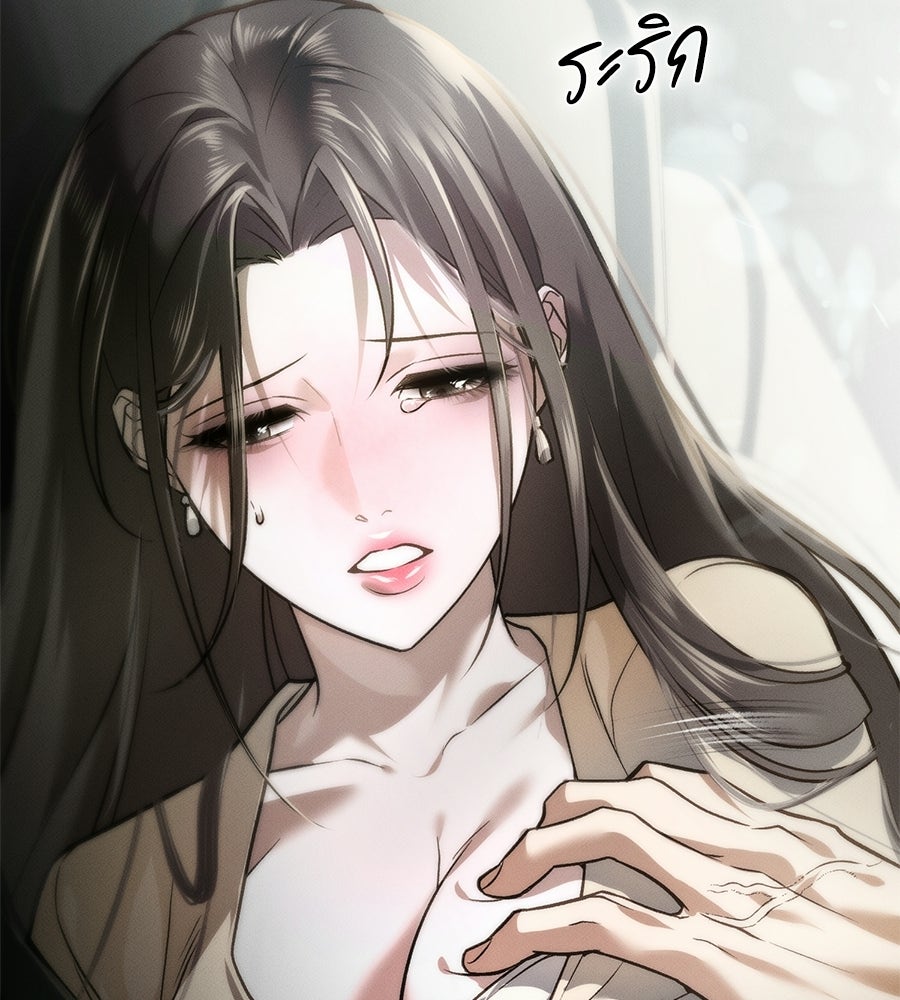 ช้าไปไหมถ้าจะรัก - หน้า 129