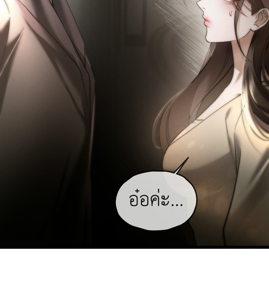 ช้าไปไหมถ้าจะรัก - หน้า 153