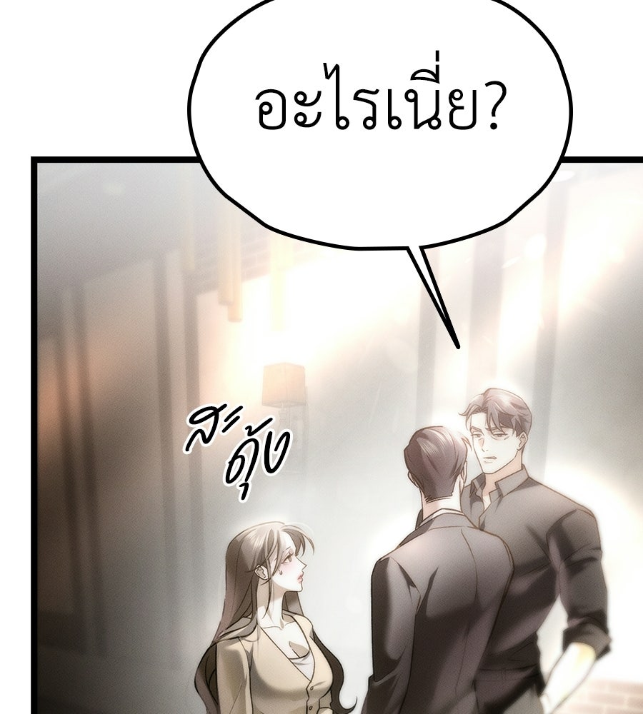 ช้าไปไหมถ้าจะรัก - หน้า 155