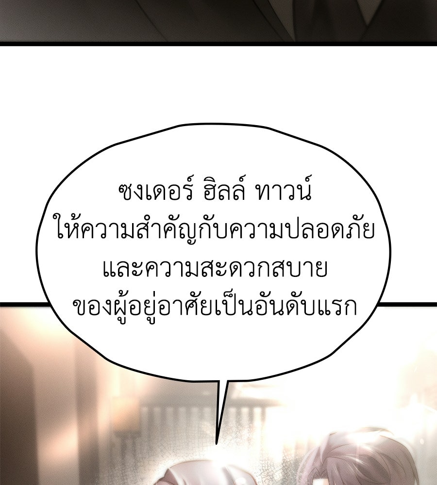 ช้าไปไหมถ้าจะรัก - หน้า 161