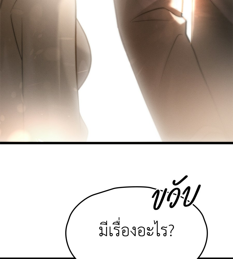 ช้าไปไหมถ้าจะรัก - หน้า 166